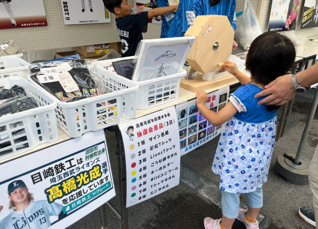 地域イベント参加
