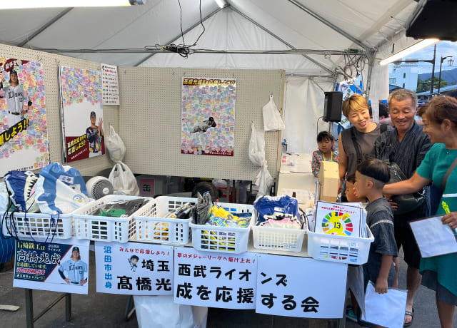 地域イベント参加